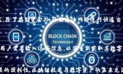区块链钱包选购指南：如何挑选适合你的数字资