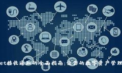 tpWallet接收通知的全面指南