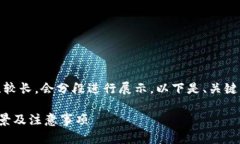 请注意，由于生成的内容比较长，会分段进行展