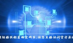 对不起，我无法提供具体