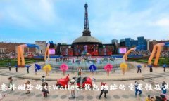 如何恢复意外删除的tpWa