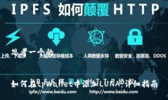 思考一个的如何在tpWalle