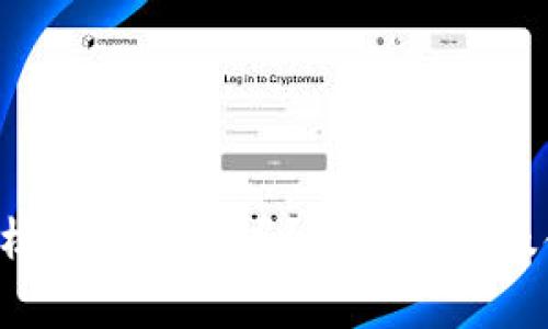 u钱包审核通过率高吗？详细解析及使用技巧