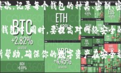 加密钱包：一个更好还是