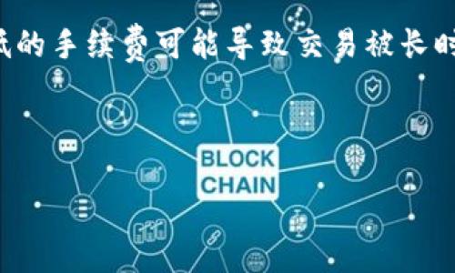 tiaoti如何创建和使用tpWalletEOS：一步步指南/tiaoti
tpWalletEOS, 创建钱包, EOS区块链, 数字货币/guanjianci

在数字货币市场中，区块链技术的发展同样也催生了各种类型的钱包。特别是在EOS生态下，tpWalletEOS作为一种便利且安全的钱包选择，不仅支持存储和管理EOS资产，还能够与去中心化应用（DApps）进行交互。如何创建一个tpWalletEOS账户，使用这个钱包进行交易，以及管理其中的资产，是每一个EOS投资者需要认真学习的内容。本文将对tpWalletEOS的创建流程进行详细介绍，并且回答一些相关问题。

tpWalletEOS的基本介绍
tpWalletEOS是专门为EOS区块链打造的一款数字货币钱包，它的设计旨在为用户提供便捷的使用体验和安全的资产管理功能。与传统钱包不同，tpWalletEOS不仅允许用户存储EOS资产，还提供了丰富的DApp接入功能。用户通过tpWalletEOS可以方便地参与EOS生态中的各种应用，比如投票、借贷、交易等等。

tpWalletEOS在安全性方面也做得非常出色。用户可以创建一个私钥和公钥相结合的账户体系，所有的私钥数据都得到安全存储，确保用户资产的安全。此外，tpWalletEOS还支持多重身份验证和备份功能，进一步增强了安全性。

创建tpWalletEOS的步骤
创建tpWalletEOS账户的过程相对简单，用户只需按照以下步骤进行操作：

ol
listrong下载钱包应用：/strong首先，用户需要前往tpWalletEOS的官方网站或应用商店，下载并安装相应的应用程序。tpWalletEOS目前支持移动端和PC端，用户可以根据个人需求选择合适的版本。/li
listrong创建新账户：/strong打开应用后，用户会看到“创建账户”的选项。点击该选项后，系统将引导用户生成一个新的钱包账户。在这一过程中，用户需要注意妥善保存所生成的私钥和助记词，这些信息是恢复账户的关键。/li
listrong验证账户：/strong创建完成后，用户需进行身份验证。这通常包括邮箱或手机号码的绑定，以确保账户安全。这一步骤也是为了防止账户未经授权的访问。/li
listrong添加资产：/strong账户创建好后，用户可以通过“添加资产”的功能进行EOS及其相关Token的导入，便于统一管理。/li
listrong备份钱包：/strong在账户创建完成后，务必进行钱包备份。用户可以选择将助记词保存到安全的地方，或使用加密软件进行存储。/li
/ol

tpWalletEOS的主要功能
tpWalletEOS不仅仅是一个存储钱包，它融合了多种功能来满足用户的需求：

ul
listrong资产管理：/strong用户可以在钱包中轻松查看和管理不同的EOS资产，包括各类Token，以及他们的交易历史。/li
listrongDApp接入：/strong用户能够直接通过钱包访问EOS生态中的各种去中心化应用，进行在线交易、投票、借贷等操作。/li
listrong安全性强：/strong采用了多重加密技术，确保用户的私钥和交易信息都得到有效保护。/li
listrong用户体验友好：/strong界面设计简洁直观，即使是新手用户也能快速上手。/li
/ul

tpWalletEOS如何进行交易
交易的过程在tpWalletEOS中非常直观。用户只需选择相应的功能，并按照提示完成操作即可。以下是进行交易的一般步骤：

ol
listrong登录钱包：/strong打开tpWalletEOS后，输入密码或进行验证，以登录到自己的账户。/li
listrong选择交易功能：/strong在应用首页，用户可以看到各类交易选项，如“转账”、“换币”等。选择需要的功能。/li
listrong填写交易信息：/strong在交易页面中，按要求输入接收方地址、金额及备注等信息。如果是转账，还需确认网络手续费。/li
listrong确认交易：/strong核对所有信息无误后，点击“确认交易”，等待系统处理。/li
listrong查看交易记录：/strong交易成功后，可以随时在钱包的“交易记录”中查看到该笔交易的详细信息，包括时间、金额和状态。/li
/ol

常见问题解答

1. tpWalletEOS是否支持多种币种？
tpWalletEOS最主要支持EOS及其在EOS主链上发行的各种Token。虽然它是专为EOS设计的，但一些第三方支持的Token也可以在nd部分情况下被管理。但需要注意的是，tpWalletEOS并不支持所有其他主流币种，比如比特币或以太坊。如果用户有涉及其他币种的需求，建议选择支持多种币种的钱包。

在使用tpWalletEOS时，如果用户希望管理其他币种资产，可以考虑使用多币种钱包，或分别创建其他钱包来管理不同的资产。但在实际操作中，使用专用钱包可以更好地利用每个区块链的功能，也能有效减少资产被错误转移的风险。

2. 如何保障tpWalletEOS的安全性？
为了保障tpWalletEOS的安全性，用户需要注意几个方面。首先，绝不要将私钥和密码分享给他人，私钥一旦泄露，钱包中的资产可能会被完全转移。其次，用户应该定期更换密码，并启用手机双重验证等安全措施。此外，钱包的备份同样关键，一旦设备丢失或损坏，备份信息可以帮助用户找回账户。

用户在使用tpWalletEOS的过程中，如果遇到可疑活动或交易，要及时联系官方支持并更改账户密码，确保资产的安全。同时，定期更新钱包版本，利用最新的安全补丁来加固安全保护。

3. tpWalletEOS与其他钱包相比有什么优势？
相较于其他数字货币钱包，tpWalletEOS有几个突出的优势。首先是与EOS生态的深度整合：tpWalletEOS是针对EOS设计的钱包，其功能和DApp支持是其他通用钱包无法比拟的。其次，界面友好，用户易于上手。特别是对新用户来说，这种友好的设计能够降低他们的学习成本。

此外，tpWalletEOS的安全性也受到了广泛好评，采用多层加密技术和分布式存储，有效保护用户的资产安全。综合来说，如果用户主要操作的是EOS资产和相应的DApps，tpWalletEOS无疑是优秀的选择。

4. tpWalletEOS如何解决交易慢的问题？
交易速度是数字资产交易中的一个重要指标。在EOS区块链上，tpWalletEOS的设计旨在尽量减少延迟并提高交易速度。如果用户在使用tpWalletEOS时遇到交易处理缓慢的问题，可以作如下考虑：

首先，确保网络连接良好，稳定的互联网环境有助于快速发起和确认交易。其次，了解EOS网络拥堵的情况，在网络主管理者推送的公告中查阅；第三，确认自己设置的交易手续费是否合适，过低的手续费可能导致交易被长时间挂起。

在遇到交易异常的情况下，可以尝试重新提交交易，或在钱包中查看是否有系统端的消息提醒，针对这些可能影响交易的问题，及时采取措施进行调整。

总体来说，tpWalletEOS是一个非常适合EOS用户使用的钱包，其创建和使用流程简单明了、安全有效，各类功能齐全。希望本文能够帮助到大家，让你在EOS区块链的旅途中更加顺畅。