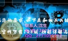 !-- 根据您的要求，以下是和相关关键词。 --tpW