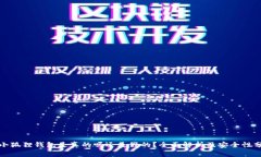 : 小狐狸钱包是真的吗还是
