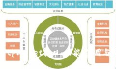 全面解析tpWallet接口：功能、使用与最佳实践