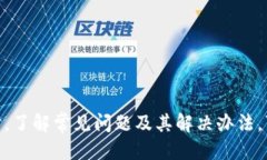 如何向tpWallet里转USDT：详