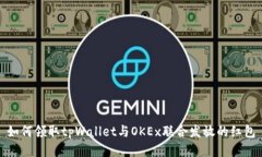如何领取tpWallet与OKEx联合发放的红包