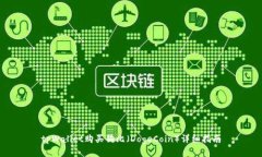 tpWallet购买狗比（DogeCoin）