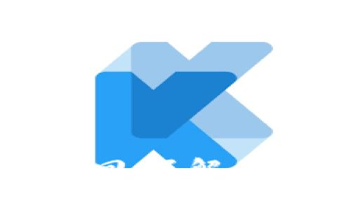 数字货币钱包兑回：了解其意义与操作方式