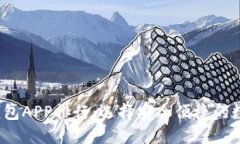 2023年最佳币钱包APP排行：选择安全便捷的数字资