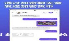 欧意交易所挖矿软件v7.1：创新型交易与挖矿结合