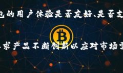   区块链技术在钱包支付中的应用与未来展望/