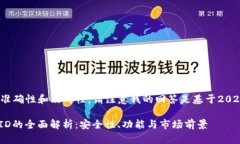 为了保证信息的准确性和及时性，请注意我的回