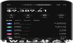新手快速入门Web3静态收益：全面指南