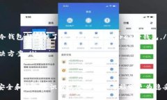 冷钱包排行：为您提供最安全的数字资产存储解