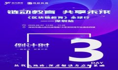 热钱包跑路：深度解读与