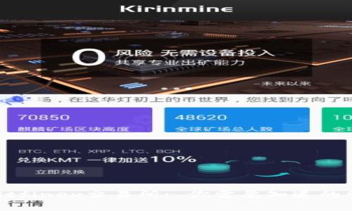 baiotiBitfinex交易所: 你需要知道的所有信息