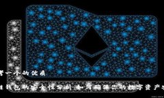 思考一个的优质多链钱包