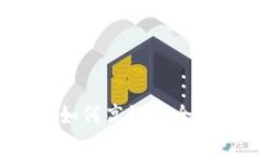tpWallet兑换指南：如何高效安全地进行数字资产兑