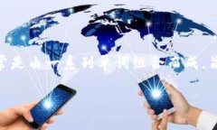 在讨论tpWallet是否有助记词之前，我们首先要了解
