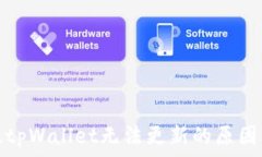  苹果海外版tpWallet无法更新的原因及解决方案