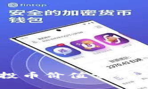 tpWallet空投币价值分析及其潜力展望