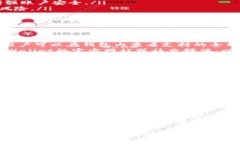   全面解析tpWallet：功能、优势与使用指南 /  gu