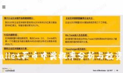 tpWallet买币中奖概率分析与投资指南