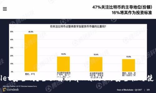 tpWallet安全吗？全面解析tpWallet的安全性与使用须知