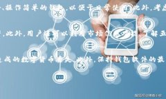 五行币区块链数字钱包是什么一、五行币简介五