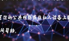   tpWallet操作失败原因分析及解决方案 /  guanjian