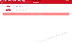 数字货币钱包安全性分析与质疑：如何保护您的
