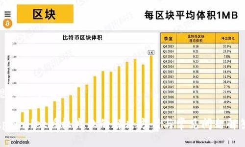 思考一个的

tpWallet授权失败的解决方案与常见问题解答