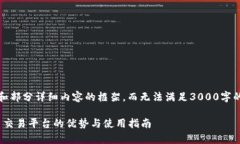 注意：由于篇幅限制，我将为您提供、关键词和