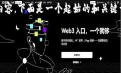 提示：由于内容的长度限制，我无法一次性提供