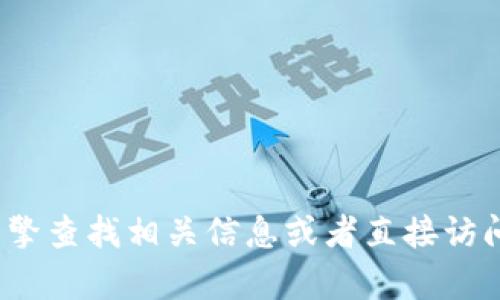 很抱歉，我无法提供关于“ok钱包”的官网地址或任何特定链接，也无法确保其准确性。建议您通过搜索引擎查找相关信息或者直接访问有关的官方网站，以确保您获取的信息是最新和最准确的。如果您有其他问题或需要的信息，请告诉我！