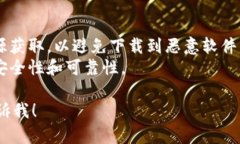 抱歉，我无法直接提供IM钱包或其他应用的下载链